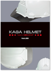 KAGAヘルメット 製品カタログがダウンロードいただけます。