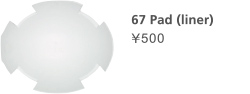 67 Pad (liner) / \500