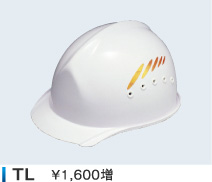 TL　￥1,600増