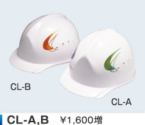 CL-A,B　￥1,600増