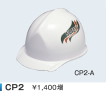 CP2　￥1,400増